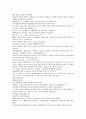 채동번의 중국 서한 역사소설 전한통속연의 91회 92회 93회 한문 및 한글번역 49페이지