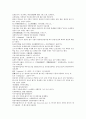 채동번의 중국 서한 역사소설 전한통속연의 91회 92회 93회 한문 및 한글번역 51페이지