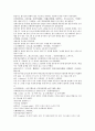 채동번의 중국 서한 역사소설 전한통속연의 91회 92회 93회 한문 및 한글번역 52페이지