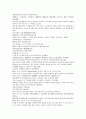 채동번의 중국 서한 역사소설 전한통속연의 91회 92회 93회 한문 및 한글번역 54페이지