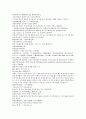 채동번의 중국 서한 역사소설 전한통속연의 91회 92회 93회 한문 및 한글번역 55페이지