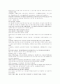 채동번의 중국 서한 역사소설 전한통속연의 91회 92회 93회 한문 및 한글번역 56페이지