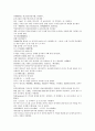 채동번의 중국 서한 역사소설 전한통속연의 91회 92회 93회 한문 및 한글번역 57페이지