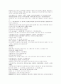 채동번의 중국 서한 역사소설 전한통속연의 91회 92회 93회 한문 및 한글번역 61페이지
