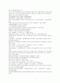 채동번의 중국 서한 역사소설 전한통속연의 91회 92회 93회 한문 및 한글번역 62페이지