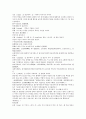 채동번의 중국 서한 역사소설 전한통속연의 91회 92회 93회 한문 및 한글번역 63페이지