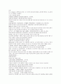 채동번의 중국 서한 역사소설 전한통속연의 91회 92회 93회 한문 및 한글번역 64페이지