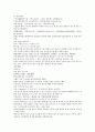 채동번의 중국 서한 역사소설 전한통속연의 91회 92회 93회 한문 및 한글번역 65페이지
