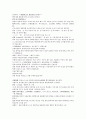 채동번의 중국 서한 역사소설 전한통속연의 91회 92회 93회 한문 및 한글번역 66페이지