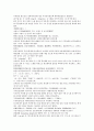 채동번의 중국 서한 역사소설 전한통속연의 91회 92회 93회 한문 및 한글번역 68페이지