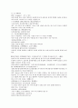 채동번의 중국 서한 역사소설 전한통속연의 91회 92회 93회 한문 및 한글번역 69페이지