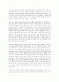 (교직실무 A형) 유치원 교육과정 운영에 대해 서술하시오 - 교육과정 6페이지