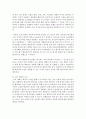 (교직실무 A형) 유치원 교육과정 운영에 대해 서술하시오 - 교육과정 7페이지