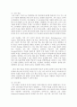 (교직실무 A형) 유치원 교육과정 운영에 대해 서술하시오 - 교육과정 9페이지