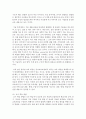 (교직실무 A형) 유치원 교육과정 운영에 대해 서술하시오 - 교육과정 10페이지