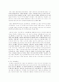 (교직실무 A형) 유치원 교육과정 운영에 대해 서술하시오 - 교육과정 14페이지