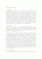 (교직실무 C형) 초임 교사로서 학급의 환경구성을 계획하시오 [환경구성] 7페이지