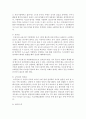 (교직실무 C형) 초임 교사로서 학급의 환경구성을 계획하시오 [환경구성] 19페이지