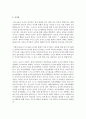 (교직실무 C형) 초임 교사로서 학급의 환경구성을 계획하시오 [환경구성] 21페이지
