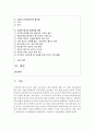 (교직실무 D형) 유치원평가의 변화과정을 서술하시고 발전방향을 제언하시오 : 평가 2페이지