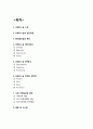 더페이스샵 성공비결과 더페이스샵 마케팅 SWOT,STP,4P전략분석과 더페이스샵 미래 마케팅전략 제언 2페이지
