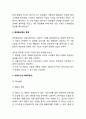 더페이스샵 성공비결과 더페이스샵 마케팅 SWOT,STP,4P전략분석과 더페이스샵 미래 마케팅전략 제언 4페이지