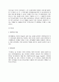 더페이스샵 성공비결과 더페이스샵 마케팅 SWOT,STP,4P전략분석과 더페이스샵 미래 마케팅전략 제언 6페이지