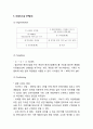 더페이스샵 성공비결과 더페이스샵 마케팅 SWOT,STP,4P전략분석과 더페이스샵 미래 마케팅전략 제언 7페이지
