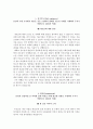 순천향병원 자소서  순천향대학교 천안병원 간호사 합격 자기소개서 + 면접자료 3페이지