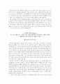 순천향병원 자소서  순천향대학교 천안병원 간호사 합격 자기소개서 + 면접자료 4페이지