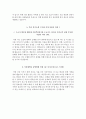 분당서울대학교병원 자기소개서  분당서울대병원 간호사 합격 자소서 + 면접자료 4페이지