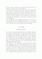 부산백병원 자기소개서  인제대학교 부산백병원 간호사 합격 자소서 + 면접자료 3페이지