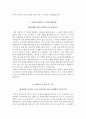 부산백병원 자기소개서  인제대학교 부산백병원 간호사 합격 자소서 + 면접자료 4페이지