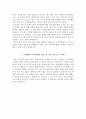 부산백병원 자기소개서  인제대학교 부산백병원 간호사 합격 자소서 + 면접자료 5페이지