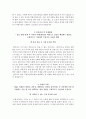 국립중앙의료원 자소서+면접, 국립중앙의료원 간호사 합격 자기소개서 4페이지