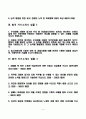 합격 자소서 예문 2페이지