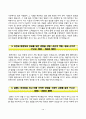합격 자소서 예문 10페이지