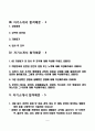 자기소개서 합격예문 2페이지