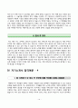 자기소개서 합격예문 10페이지