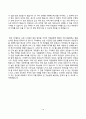 자기소개서 합격예문 14페이지