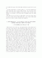 순천향병원 자소서+면접  순천향대학교 서울병원 자기소개서  순천향서울병원 간호사 합격자소서 4페이지