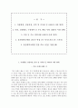 울산대병원 자소서  울산대학교병원 간호사 합격 자기소개서 + 면접자료 2페이지