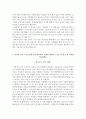 동아대학교병원 자기소개서  동아대병원 간호사 합격 자소서 + 며접자료 3페이지