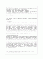 [생활법률 공통] (지문) A(남성, 30세)는 아내 B(여성, 30세), 아들 C(3세), 아버지 D(70세), 어머니 E(65세)와 함께 살고 있다. F(여성, 30세)는 미혼 9페이지