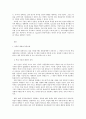 방통대 중간과제 정신건강 - 성격이론, 성격의 개념과 제이론, 측정에 대해 자세히 논하시오. 2페이지