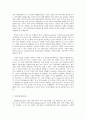 방통대 중간과제 정신건강 - 성격이론, 성격의 개념과 제이론, 측정에 대해 자세히 논하시오. 4페이지