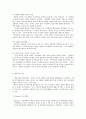 방통대 중간과제 정신건강 - 성격이론, 성격의 개념과 제이론, 측정에 대해 자세히 논하시오. 9페이지