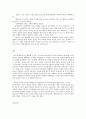 방통대 중간과제 정신건강 - 성격이론, 성격의 개념과 제이론, 측정에 대해 자세히 논하시오. 11페이지