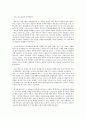 정신건강 - 태아기, 영아기, 유아기, 청소년기, 성인기, 노년기의 발달 변화와 각 시기의 제반 문제에 대해 논하시오. 2페이지