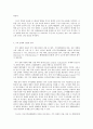 특수아교육 A형 정신지체(지적장애), 학습장애의 개념, 원인, 특성, 판별 및 평가 방법, 교육 방안에 대하여 논의하시오. 4페이지